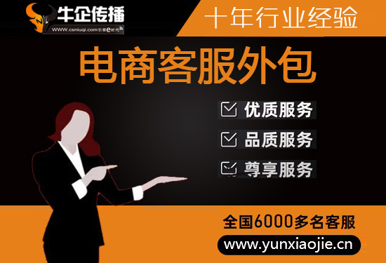东莞外包客服一般多少钱?