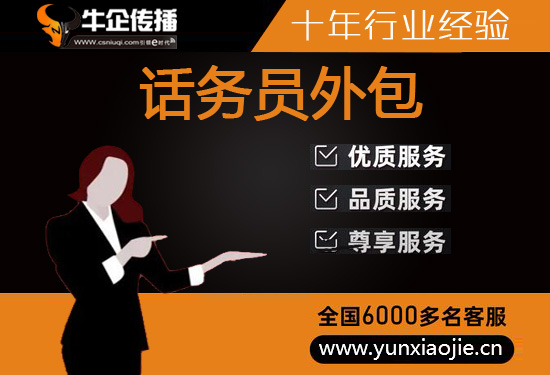 东莞网店客服外包价格